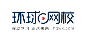 环球网校