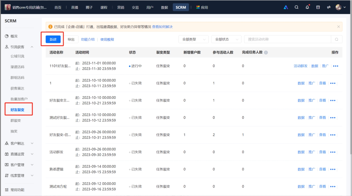 1733210223282244.png 好友裂变.png