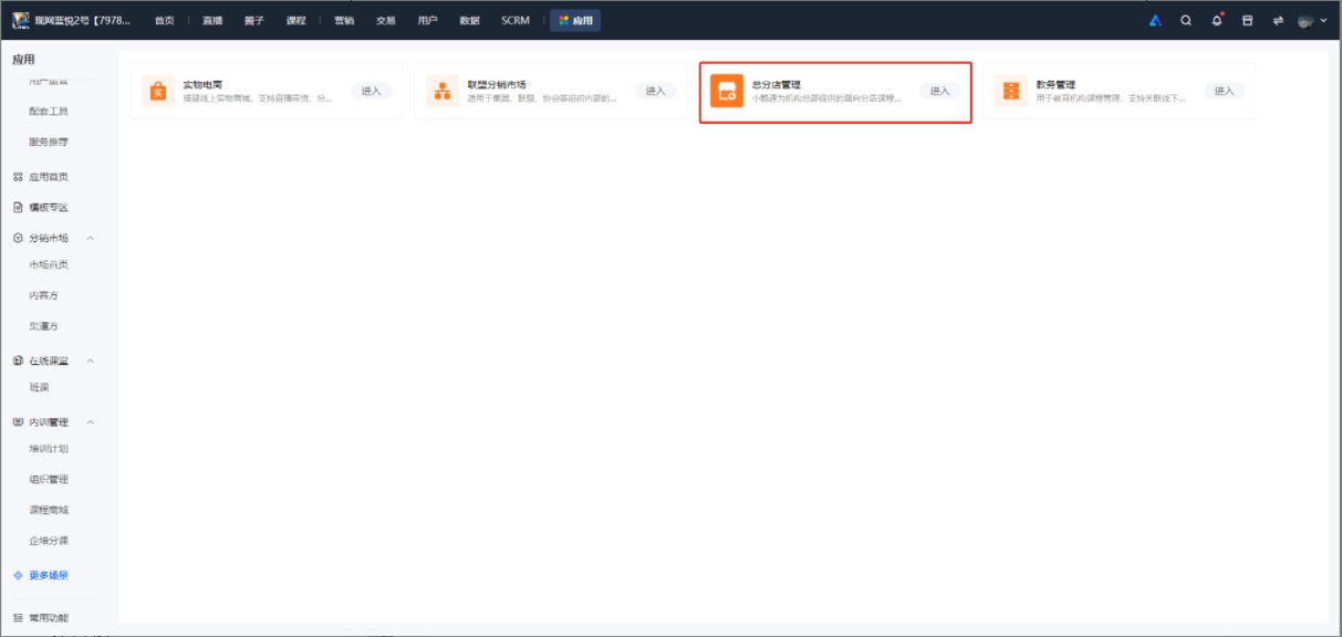 1734590581212699.png 总分店.png