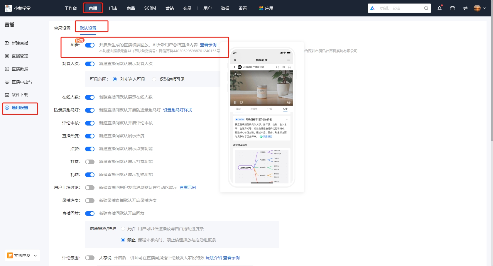 回放.png