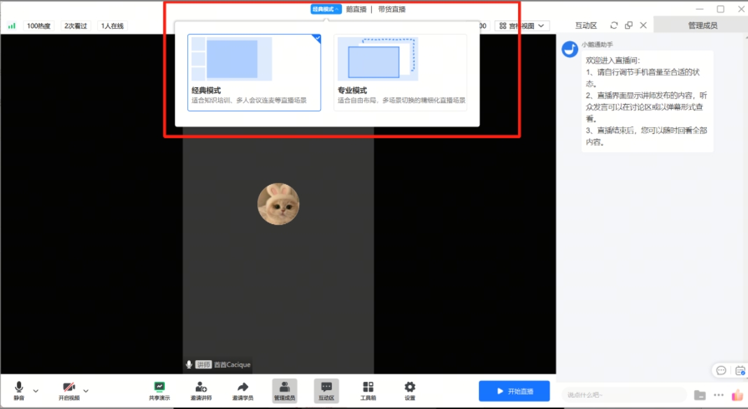 鹅直播.png