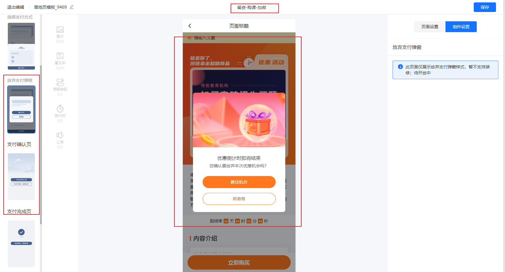 1734944540134541.png 支付页.png
