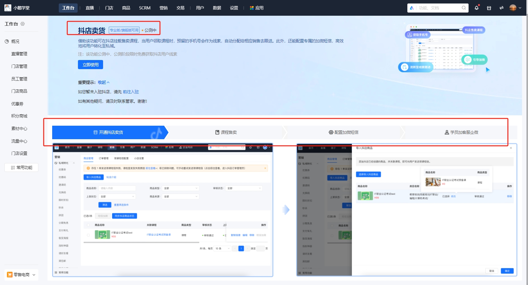 抖卖货.png
