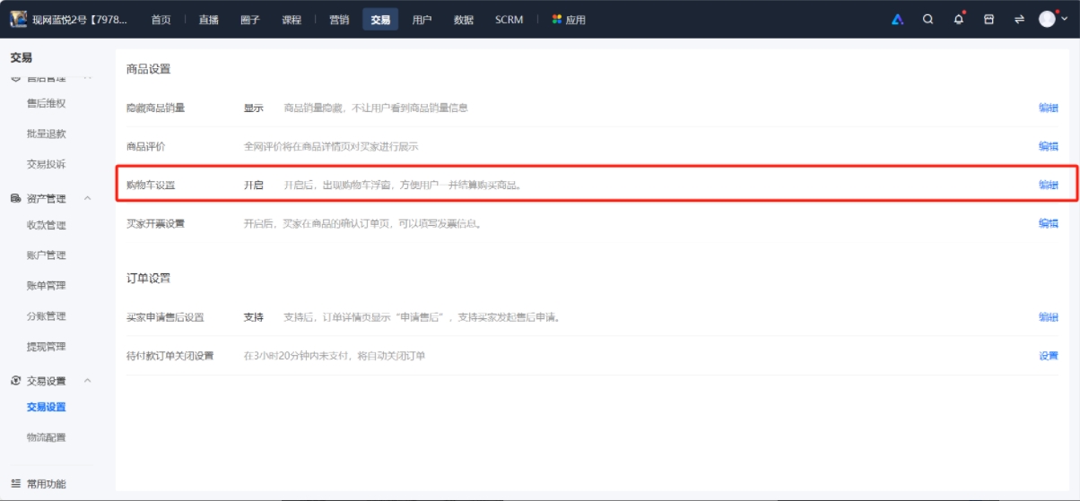 a购物车.png