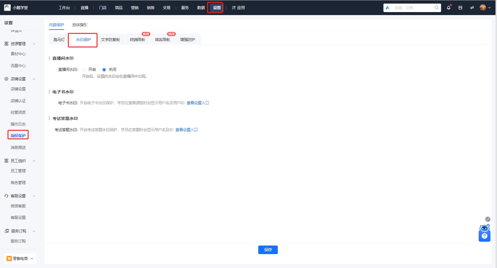 aa直播水印.png
