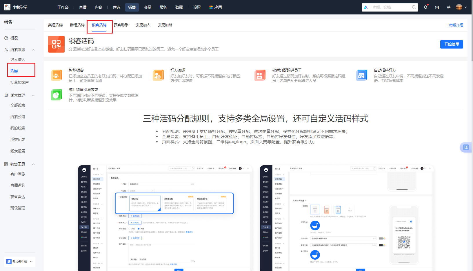 aa锁客活码.png
