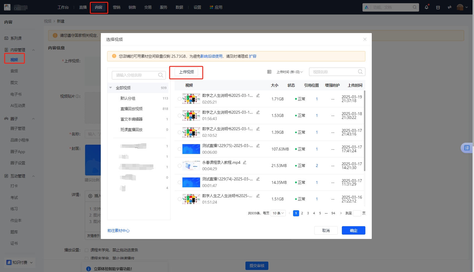 aa视频上传.png