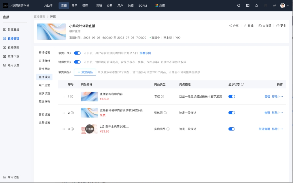 aa直播售罄.png