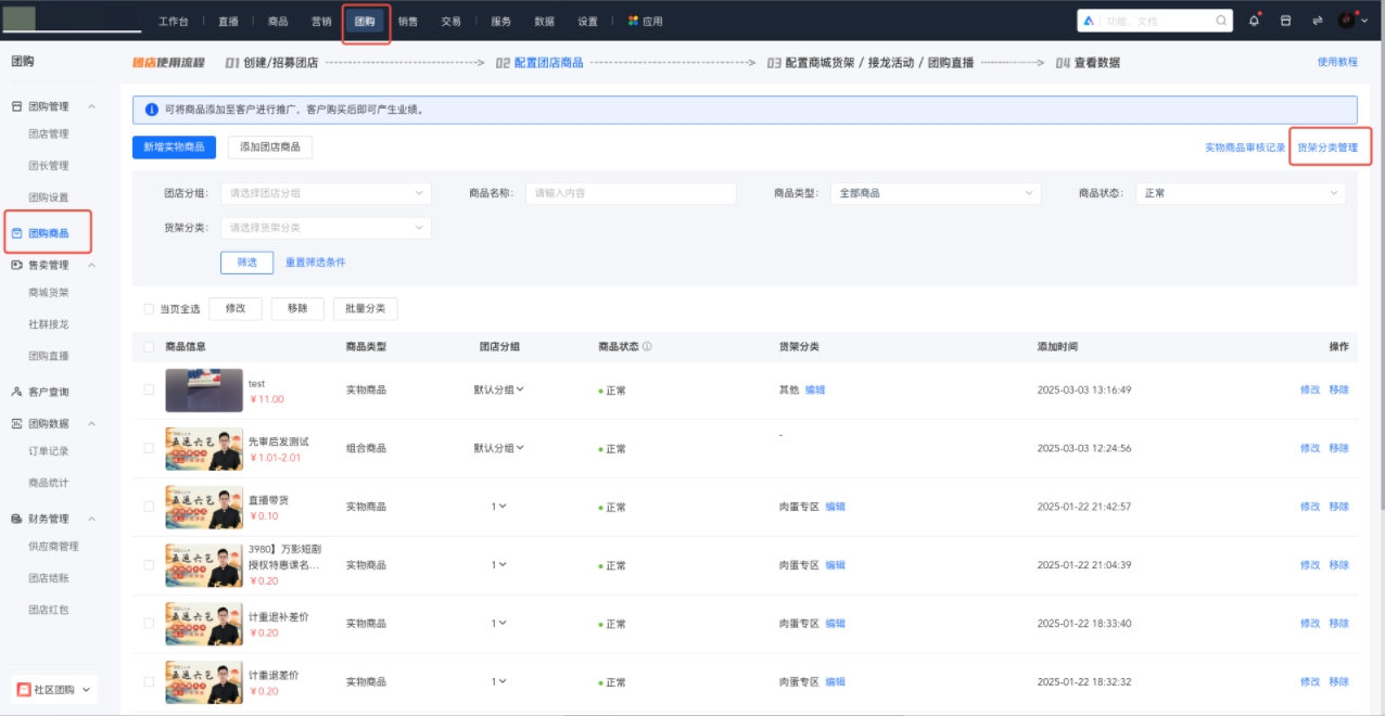 aa团购商品.png