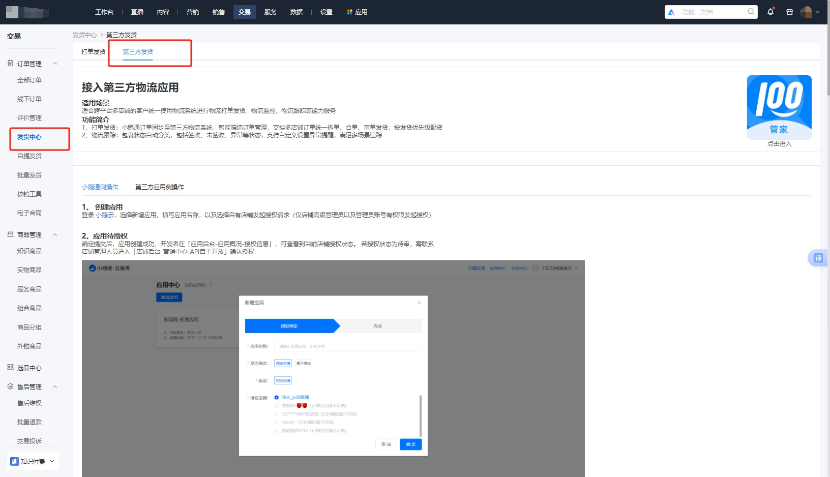 aa快递100.png