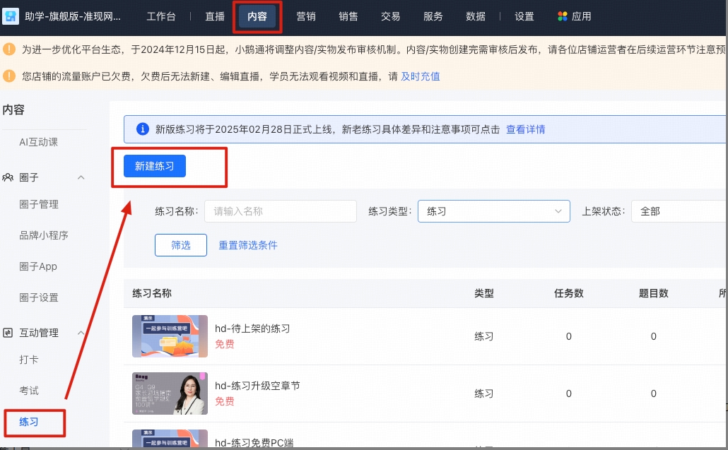 aa练习升级.png